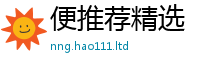 777888管家婆精准四肖被2025年新奥正版免费_五点来料